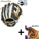 \4日・5日全品ポイント10倍/ 【湯もみ型付け込み/代引、後払い不可 】野球 ミズノ グローバルエリート 軟式グローブ グラブ 軟式用 オールラウンド用 限定 大人用 一般用 1AJGR33300 MIZUNO 野球用品スワロースポーツ