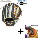\4日・5日全品ポイント10倍/ 【湯もみ型付け込み/代引、後払い不可 】野球 ミズノ グローバルエリート 軟式グローブ グラブ 軟式用 外野手用 限定 大人用 一般用 1AJGR33303 MIZUNO 野球用品スワロースポーツ