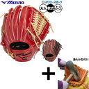 \4日・5日全品ポイント10倍/ 【湯もみ型付け込み/代引、後払い不可 】野球 ミズノ 軟式グローブ グラブ 軟式用 オールラウンド用 限定 大人用 一般用 1AJGR33500 MIZUNO 野球用品スワロースポーツ