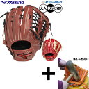 \4日・5日全品ポイント10倍/ 【湯もみ型付け込み/代引、後払い不可 】野球 ミズノ 軟式グローブ グラブ 軟式用 外野手用 限定 大人用 一般用 1AJGR33507 MIZUNO 野球用品スワロースポーツ