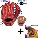 \4日・5日全品ポイント10倍/ 【湯もみ型付け込み/代引、後払い不可 】野球 ミズノ ソフトボール グローブ グラブ ソフト用 外野手用 限定 大人用 一般用 1AJGS33507 MIZUNO 野球用品スワロースポーツ