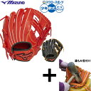 【湯もみ型付け込み/代引、後払い不可 】野球 ミズノ 軟式グローブ グラブ 軟式用 オールラウンド用 少年用 ジュニア用 子供用 1AJGY33220 MIZU...