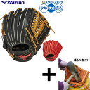 【湯もみ型付け込み/代引、後払い不可 】野球 ミズノ 軟式グローブ グラブ 軟式用 オールラウンド用 少年用 ジュニア用 子供用 1AJGY33230 MIZU...