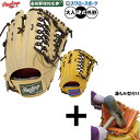 【湯もみ型付け込み/代引、後払い不可 】野球 ローリングス プロプリファード 硬式グローブ グラブ 硬式用 高校野球対応 外野手用 大人用 一般用 GH5FPRB88FS RAWLINGS 野球用品スワロースポーツ