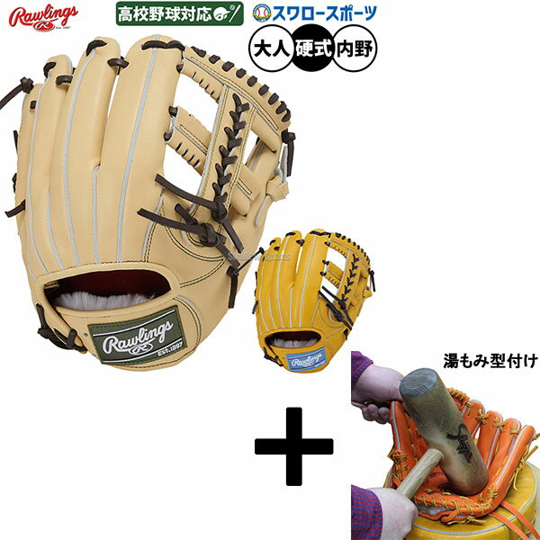 ＼1日:ポイント5倍対象商品／ 【湯もみ型付け込み/代引、後払い不可 】野球 ローリングス プロプリファ..