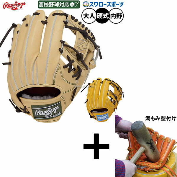 ＼1日:ポイント5倍対象商品／ 【湯もみ型付け込み/代引、後払い不可 】野球 ローリングス プロプリファ..