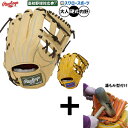 【湯もみ型付け込み/代引、後払い不可 】野球 ローリングス プロプリファード 硬式グローブ グラブ 硬式用 高校野球対応 内野手用 浅村栄斗モデル 大人用 一般用 GH5FPRNP6FS RAWLINGS 野球用品スワロースポーツ