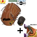 \4日・5日全品ポイント10倍/ 【湯もみ型付け込み/代引、後払い不可 】野球 ワールドペガサス 硬式グローブ グラブ グランドペガサス TOP ピッチャー 投手用 ウィングチップ WGK5FT1 野球用品 スワロースポーツ