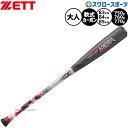 野球 ゼット モンスターブラックキャノン ヒドラ バット カーボン 軟式野球 軟式用 大人用 一般用 BCT3159 ZETT 野球用品スワロースポーツ