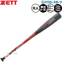 野球 ゼット モンスターブラックキャノン ヒドラ バット カーボン 軟式野球 軟式用 大人用 一般用 BCT315G ZETT 野球用品スワロースポーツ