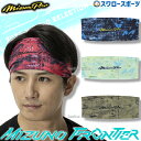 野球 ミズノ ミズノプロ ヘアバンド ウェア ウエア ウェアアクセサリー 限定 大人用 一般用 12JYCX67 MIZUNO 野球用品スワロースポーツ