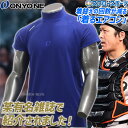 \10日(日)全品ポイント5倍/ 野球 オンヨネ ウェア ウエア アンダーシャツ 半袖 少年用 子供 小学生 ジュニア 少年野球 ハイネック OKA98455 練習 トレーニング 自主練 野球用品 スワロースポーツ