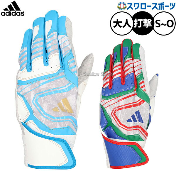 \25日全品ポイント5倍/ 野球 アディダス バッティンググラブ バッティンググローブ バッティング手袋 2025年 53 TOP2 打者用 打撃用 両手用 大...