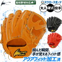 野球 アイピーセレクト 硬式グローブ アクアフィット加工済 高校野球対応 硬式投手 グラブ プログレスクレクション ピッチャー用 投手用 ステア Ip040-PcAFZ 野球部 高校野球 部活 大人 硬式用 硬式野球 野球用品 Ip