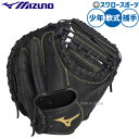 \ポイント5倍対象商品/ 野球 ミズノ BALL PARK ボールパーク 軟式ミット キャッチャーミット 軟式用 捕手用 キャッチャー 限定 少年用 ジュニア用 子供用 1AJCY33700 MIZUNO 野球用品スワロースポーツ