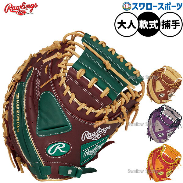 樂天商城 - 野球 ローリングス ハイパーテック 軟式ミット キャッチャーミット 軟式用 捕手用 キャッチャー 大人用 一般用 GR5FHTC2AF Rawlings 野球用品スワロースポーツ