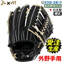 【受注生産】注文から約1か月半~2ヶ月後発送予定 野球 D×M ディーバイエム 硬式グローブ 高校野球対応 高校生 グラブ 約31.0cm 右投用 左投用 外野手用 外野手 高校野球対応 高校生 O110 硬式用 高校野球 硬式野球 野球部 大人 部活