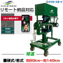 野球 フィールドフォース ピッチングマシン 硬式 軟式 対応 ピッチング マシン 中型 アーム式 バッティングマシン バッティングマシーン FKAM-1501 ...