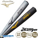 \14日・15日全品P倍率アップ/ ミズノ 中学硬式バット mizuno グローバルエリート 硬式金属バット 中学 Jコング aero 中学 1CJMH611 ...