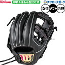 \4日・5日全品ポイント5倍/ 野球 ウィルソン ソフトボール グローブ グラブ ソフト用 湯もみ型付け済 内野手用 レディース用 女性用 女子野球 WBW10...