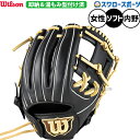 \4日・5日全品ポイント5倍/ 野球 ウィルソン ソフトボール グローブ グラブ ソフト用 湯もみ型付け済 内野手用 レディース用 女性用 女子野球 WBW10...