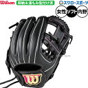 \4日・5日全品ポイント5倍/ 野球 ウィルソン ソフトボール グローブ グラブ ソフト用 湯もみ型付け済 内野手用 レディース用 女性用 女子野球 WBW10...