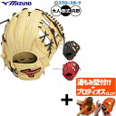 【プロティオス型付け込み/代引、後払い不可 】野球 ミズノ 軟式グローブ グラブ 軟式用 内野用 限定 大人用 一般用 1AJGR33613 MIZUNO 野球用品スワロースポーツ