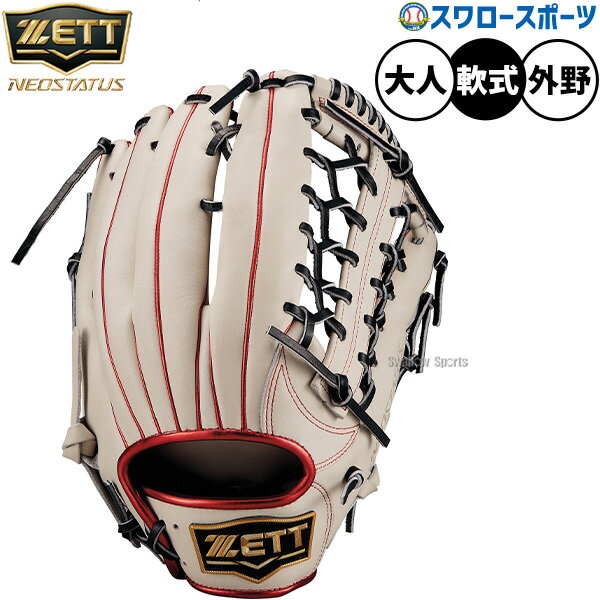 \25日全品ポイント5倍/ 野球 ゼット ネオステイタス 軟式グローブ グラブ 軟式用 外野手用 限定 大人用 一般用 BRGB31537F ZETT 野球用品...