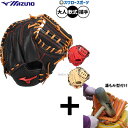 【湯もみ型付け込み/代引、後払い不可 】野球 ミズノ 軟式ミット キャッチャーミット 軟式用 捕手用 キャッチャー 限定 大人用 一般用 1AJCR33610MIZUNO 野球用品スワロースポーツ