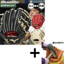 【湯もみ型付け込み/代引、後払い不可 】野球 ミズノ グローバルエリート Professional Selection 硬式グローブ グラブ 坂本型 硬式用 高校野球対応 内野手用 限定 大人用 一般用 1AJGH33303 MIZUNO 野球用品スワロースポーツ