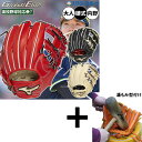 【湯もみ型付け込み/代引、後払い不可 】野球 ミズノ グローバルエリート 硬式グローブ グラブ 硬式用 高校野球対応 内野手用 長岡モデル 限定 大人用 一般用...