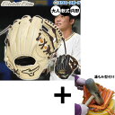 【湯もみ型付け込み/代引、後払い不可 】野球 ミズノ グローバルエリート 軟式グローブ グラブ 軟式用 内野手用 坂本型 限定 大人用 一般用 1AJGR332...