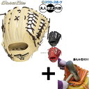 \4日・5日全品ポイント10倍/ 【湯もみ型付け込み/代引、後払い不可 】野球 ミズノ グローバルエリート 軟式グローブ グラブ 軟式用 外野手用 限定 大人用 一般用 1AJGR33407 MIZUNO 野球用品スワロースポーツ