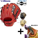 \4日・5日全品ポイント10倍/ 【湯もみ型付け込み/代引、後払い不可 】野球 ミズノ 軟式グローブ グラブ 軟式用 投手用 ピッチャー用 限定 大人用 一般用 1AJGR33607 MIZUNO 野球用品スワロースポーツ