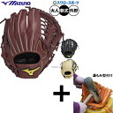\4日・5日全品ポイント10倍/ 【湯もみ型付け込み/代引、後払い不可 】野球 ミズノ 軟式グローブ グラブ 軟式用 外野手用 限定 大人用 一般用 1AJGR33807 MIZUNO 野球用品スワロースポーツ