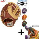 【湯もみ型付け込み/代引、後払い不可 】野球 ローリングス ハイパーテック 軟式ミット ファーストミット 軟式用 一塁手用 ファースト 大人用 一般用 GR5FHTCM53 Rawlings 野球用品スワロースポーツ
