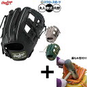 \4日・5日全品ポイント10倍/ 【湯もみ型付け込み/代引、後払い不可 】野球 ローリングス ハイパーテック 軟式グローブ グラブ 軟式用 内野手用 大人用 一般用 GR5FHTN54FS Rawlings 野球用品スワロースポーツ