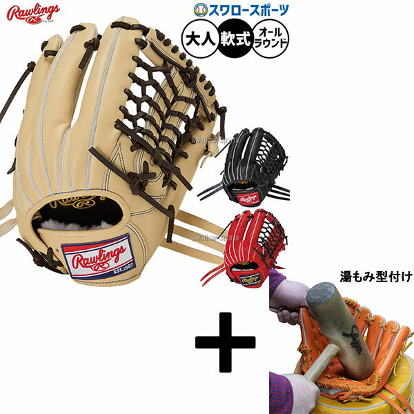 ＼1日:ポイント5倍対象商品／ 【湯もみ型付け込み/代引、後払い不可 】野球 ローリングス HOH 軟式グローブ グラブ 軟式用 オールラウンド用 大人用 一般用 GR5HEN65 Rawlings 野球用品スワロースポーツ