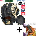 【湯もみ型付け込み/代引、後払い不可 】野球 ウィルソン ウィルソンスタッフ デュアル 硬式グローブ グラブ 硬式用 高校野球対応 外野手用 D8型 外崎修汰モデル 吉田正尚モデル 大人用 一般用 WBW103674 Wilson 野球用品スワロースポーツ