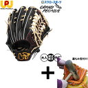 \4日・5日全品ポイント10倍/ 【湯もみ型付け込み/代引、後払い不可 】野球 ワールドペガサス 硬式軟式兼用 硬式グローブ 軟式グローブ 硬式用 軟式用 グラブ 高校野球対応 外野手用 限定 大人用 一般用 WGN5FU73 worldpegasus 野球用品スワロースポーツ