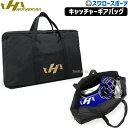 ハタケヤマ HATAKEYAMA バッグ バック キャッチャーギア バッグ BA-15 遠征バッグ 野球部 野球用品 スワロースポーツ