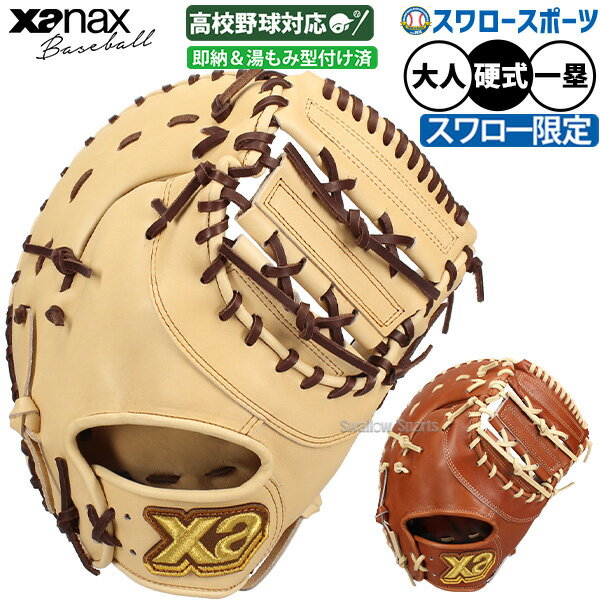 楽天市場】ザナックス ザナパワーの通販