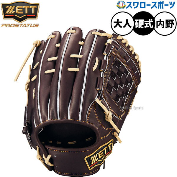 ＼1日:ポイント5倍対象商品／ 野球 ゼット プロステイタス 硬式グローブ グラブ 硬式用 高校野球対応 内野手用 源田タイプ 限定 大人用 一般用 BPROG564G ZETT 野球用品スワロースポーツ