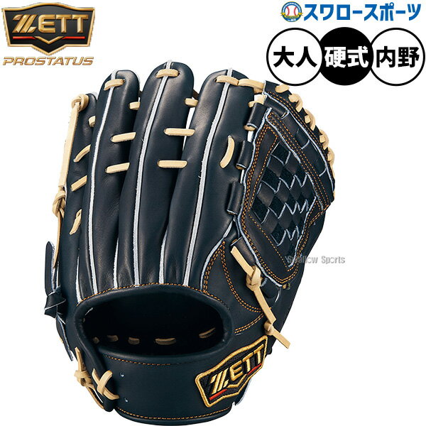 ＼1日:ポイント5倍対象商品／ 野球 ゼット プロステイタス 硬式グローブ グラブ 硬式用 高校野球対応 内野手用 源田タイプ 限定 大人用 一般用 BPROG564G ZETT 野球用品スワロースポーツ