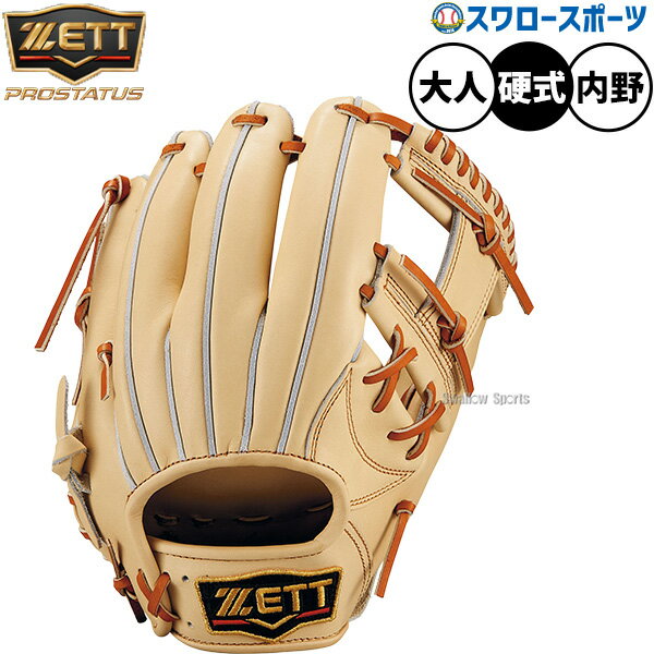 ＼1日:ポイント5倍対象商品／ 野球 ゼット プロステイタス 硬式グローブ グラブ 硬式用 高校野球対応 内野手用 今宮タイプ 限定 大人用 一般用 BPROG760G ZETT 野球用品スワロースポーツ