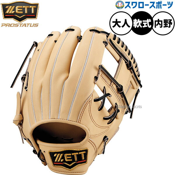 ＼14日・15日全品ポイント倍率↑↑／ 野球 ゼット プロステイタス 軟式グローブ グラブ 軟式用 内野手用 今宮タイプ 限定 大人用 一般用 BRGB30270G ZETT 野球用品 スワロースポーツ