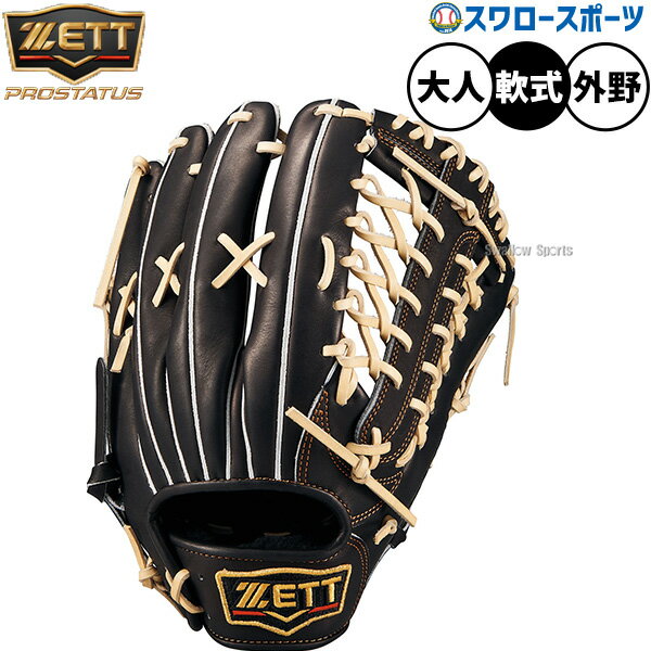 ＼20日全品ポイント倍率↑↑／ 野球 ゼット プロステイタス 軟式グローブ グラブ 軟式用 外野手用 限定 大人用 一般用 BRGB30277G ZETT 野球用品 スワロースポーツ