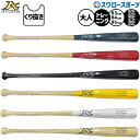 野球 アトムズ トレーニングバット 練習用 竹バット 木製バット バット グラスファイバー加工済 一部くりぬき有 大人用 一般用 83 84 85cm ATB-ALL ATOMS 野球用品スワロースポーツ