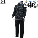 野球 アンダーアーマー ウェア ウエア 上下セット セットアップ パーカー フーディー トレーニング メンズ レディース ユニセックス 大人用 一般用 6007...