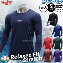 野球 ローリングス アンダーシャツ 長袖 丸首 大人 ウエア ウェア Rawlings ASU15S01 一般用 高校野球 野球用品 スワロースポーツ